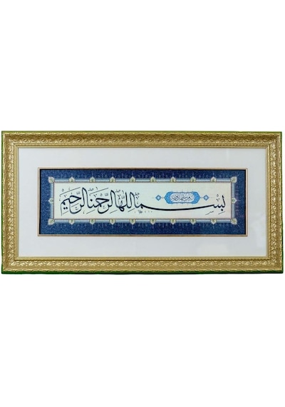 Hat Tablo Tıpkı Basım 65x33 Cm Bismillahirrahmanirrahim