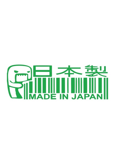Made İn Japan Barkod Sticker17x17 Cm Yeşil