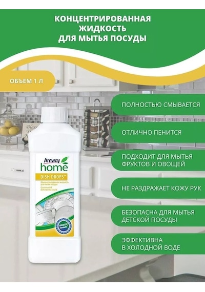 Amway Amway Bulaşık Yıkama Konsantre Sıvı, 1 Litre 192766023
