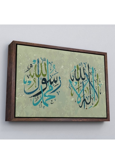 Çerçeveli Allah Tan Başka İlah Yoktur, Muhammed As Onun Kulu Ve Elçisidir, Duvar Tablosu-3285