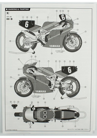 Fujimi Bike-no12 14142 1/12 Ölçek, Yamaha Fzr750, Motorsiklet Plastik Model Kiti