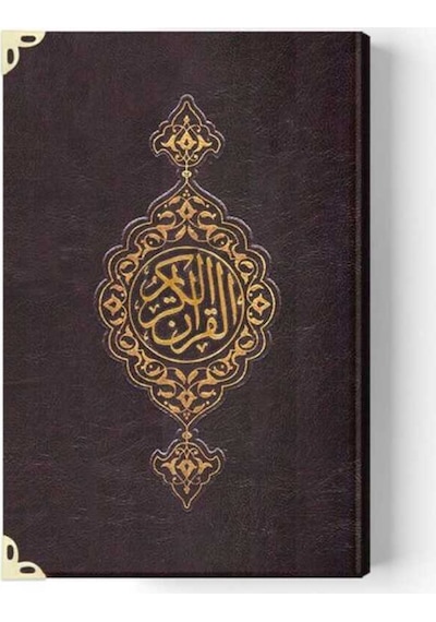 Ahşap Kutulu Kur'an-ı Kerim (0314 - Hafız Boy - Kahverengi)