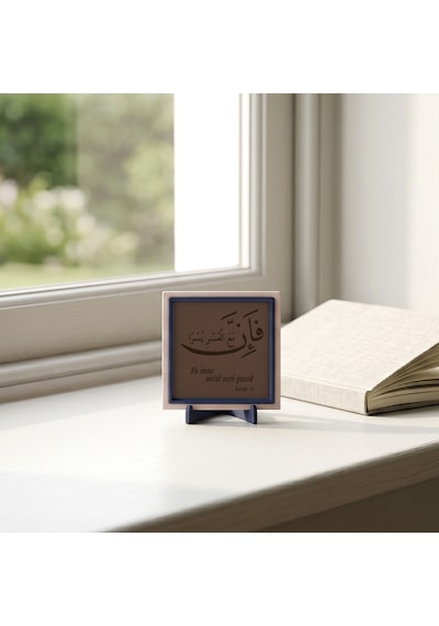 Fe İnne Me'al Usri Yusrâ Yazılı Modern Dekoratif Obje, Ev Ve Ofis İçin Masaüstü Aksesuarı 10x10 Cm