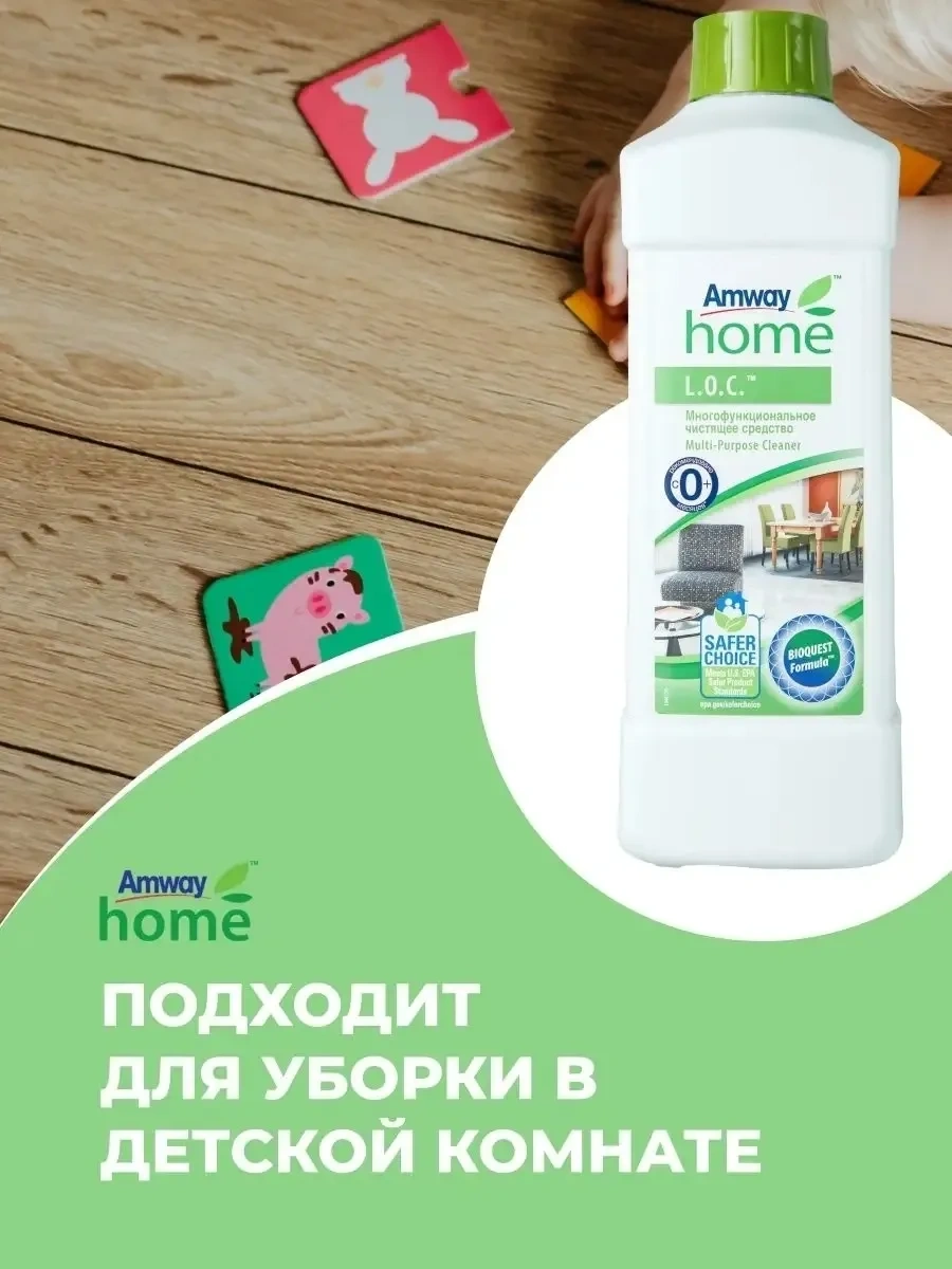 Amway Amway Loc Her Şey İçin Konsantre Ürün Amway 357056546