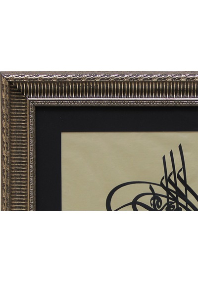 Hüsn-i Hat Tuğra Tablo Sultan V. Murad In Tuğrası 64x 46 Cm Hüsn-i Hat Tuğra Tablo Sultan V. Murad In Tuğrası 64x 46 Cm