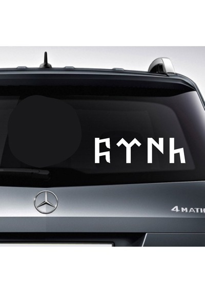 Göktürkçe Türk Yazısı Sticker - Araba Oto Motosiklet Karavan Sticker - 00348 10X2,5 Cm