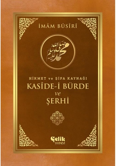 Kasîde-i Bürde Ve Şerhi Hikmet Ve Şifa Kaynağı - İmâm Bûsîrî
