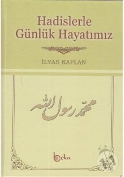 Hadislerle Günlük Hayatımız (Şamua)  - İlyas Kaplan  - Beka Yayınları