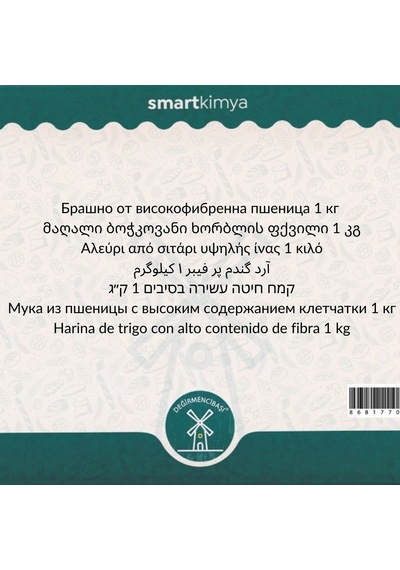Değirmencibaşı Yüksek Lifli Buğdayı Unu 1 Kg