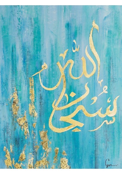 İslami Hat Gold El Yapımı Yağlı Boya Tablo 75x95cm