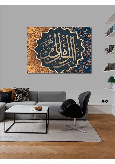 Kanvas Tablo El-mâlik Allah In 99 İsminden Biri Hat