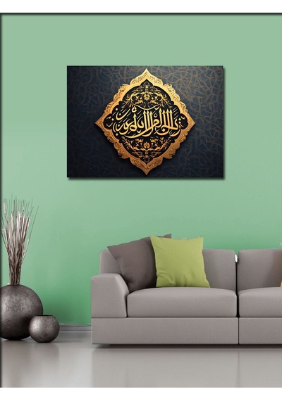 Kanvas Tablo Allah'tan Başka İlah Yoktur Hat