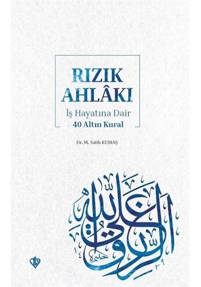 Rızık Ahlakı / M. Salih Ekinci 9786257069625