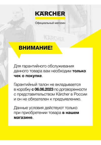 Karcher Sulama Tabancası 2.645-265.0 174589067