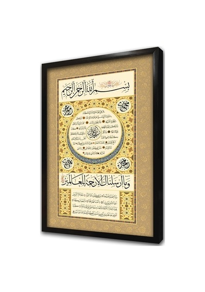 Hilyei Şerif Bej Çerçeveli Mdf Tablo-173471