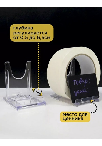 Magazin Cennikov Ürün İçin Evrensel Şeffaf Stand, 4 Adet. 216153768 Beyaz