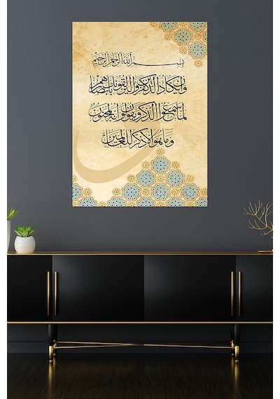 Nazar Duası Kalem suresinin 51. ve 52. Ayeti Kerime İslami Dini Hat Kanvas Tablo ( 7 Farklı Ölçü ) 100 x 70