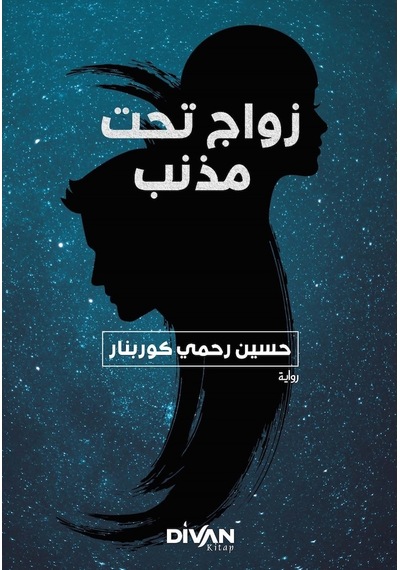 Kuyruklu Yıldız Altında Bir İzdivaç - Arapça - Hüseyin Rahmi Gürpınar - Divan Kitap