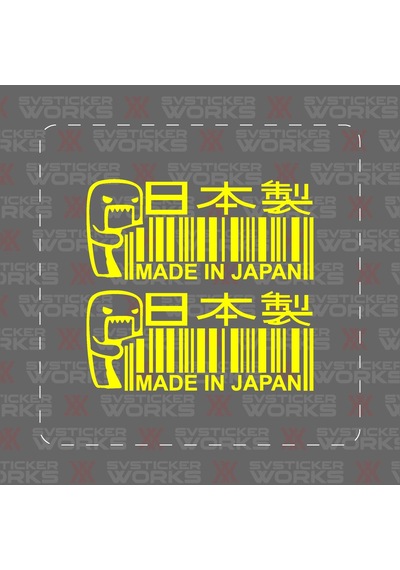Barkod Jdm Sticker Araba Laptop Motosiklet Sticker Yapışkanlı Folyo Sarı