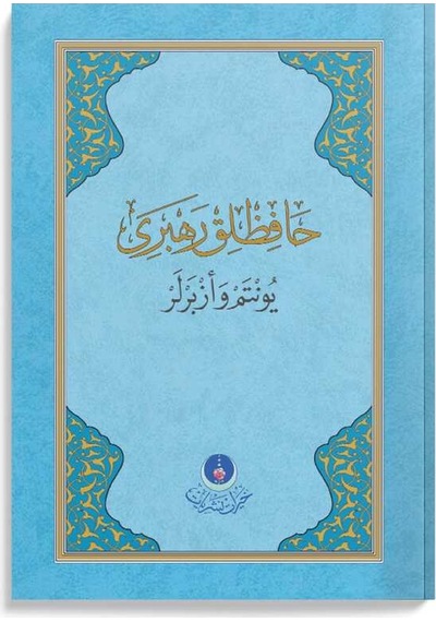Hafızlık Rehberi (Yöntem ve Ezberler)