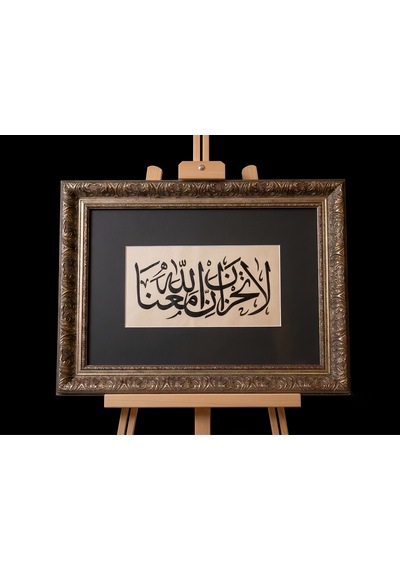 El Yazması La Tahzen İnnallahe Meana Hat Tablosu 1