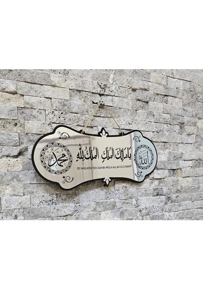 Malikül Mülk Tablo - Kapı Süsü Ayetel Kürsi Dualı Siyah