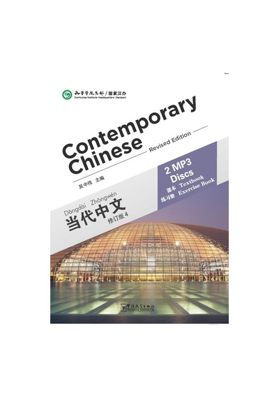Contemporary Chinese 4 MP3-Revised - Dangdai Zhongwen - Nüans