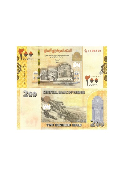 Yemen 200 Rial 2018, P 38 2 , Çil, Eski Yabancı Kağıt Para