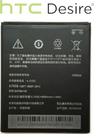 Senalstore Htc Desire 616 Batarya Pil Bopbm100 2000mah
