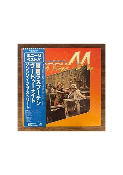 Boney M. Best - Rasputin, Voodoonight, Dancing In The Streets Super Special Album