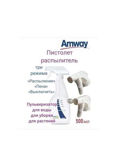 Amway Amway Püskürtme Tabancası 394021919 Beyaz