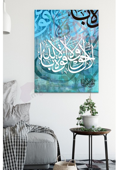 La Havle Vela Kuvvete Illa Billah Dini Islami Hat Kanvas Tablo ( 7 Farklı Ölçü ) 60 x 40