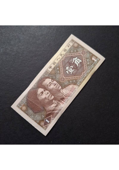 Çin 1 Jiao Çil Eski Yabancı Kağıt Para - 3996366edfbd723ff5
