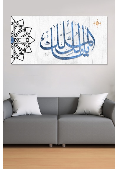 Ya Malikel Mülk - Mülkün Sahibi Allah (cc) Yazılı İslami Dini Hat Kanvas Tablo1  (7 Farklı Ölçü) 160 x 80