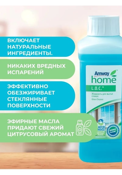 Amway Cam Bulaşık Ve Eşya Temizleme Ürünü 143528983