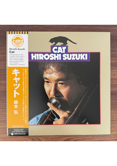 Hiroshi Suzuki Cat