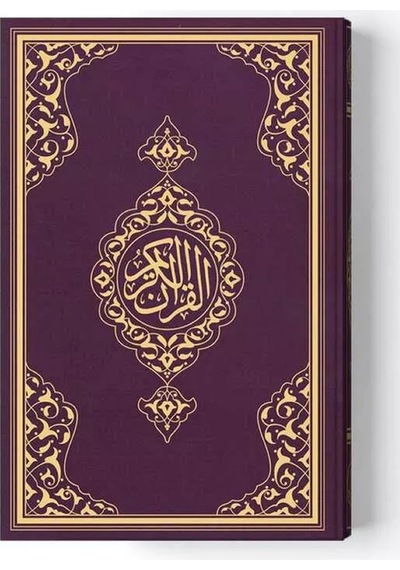 Büyük Cep Boy Kur'an-ı Kerim Lila, Mühürlü