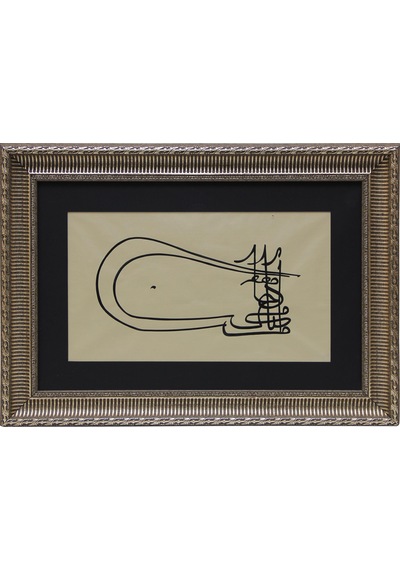 Hüsn-i Hat Tuğra Tablo Sultan Iı. Murad In Tuğrası 64x46 Cm Hüsn-i Hat Tuğra Tablo Sultan Iı. Murad In Tuğrası 64x46 Cm