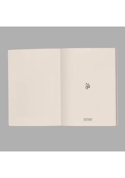 İslami Sanatlar Defter - 4 Çok Renkli