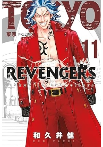 Tokyo Uzaylıları 1 + Asteriks 4 - Asteriks Gladyatör + Tokyo Revengers 11.cilt + Tom Sawyer In Maceraları