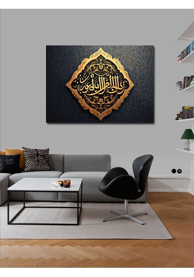 Kanvas Tablo Allah'tan Başka İlah Yoktur Hat