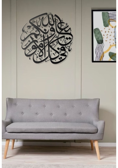 Allah Yar Ve Yardımcınız Olsun Metal İslami Tablo Duvar Tablosu Arapça Yazılı Sure Dini Duvar Dekor