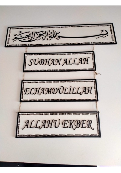 Duvar Süsü 4 Lü Set Dini Motif Çok Şık Ve Kaliteli Hediye