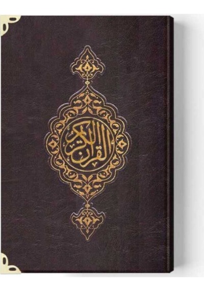 Ahşap Kutulu Kur'An-I Kerim (0313 - Çanta Boy - Kahverengi) N11.1103