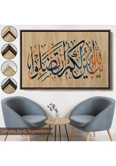 Çerçeveli Allah Her Şeyi Hakkıyla Bilendir Nisa 176 Yazılı Dekoratif Kanvas Tablo-3306