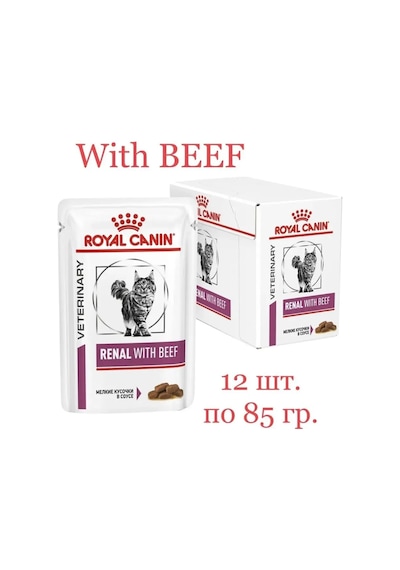 Royal Canin Royal Canin Renal İçin Kediler 147055902