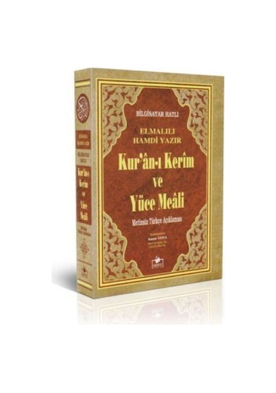 Kuran-ı Kerim Ve Yüce Meali Metinsiz Orta Boy K. Kapak