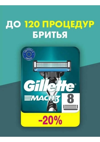Gıllete Tıraş Bıçağı Yedek Yastığı Mach3 8'li Paket 401102180