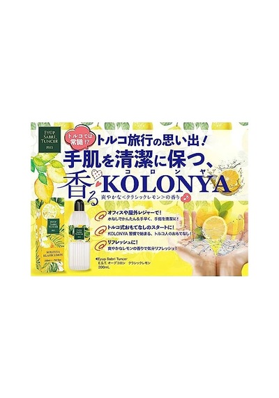 Eyüp Sabri Tuncer Limon Kolonyasi 200 Ml Silindir Pet Şişe 1 Paket 1 X 200 Ml