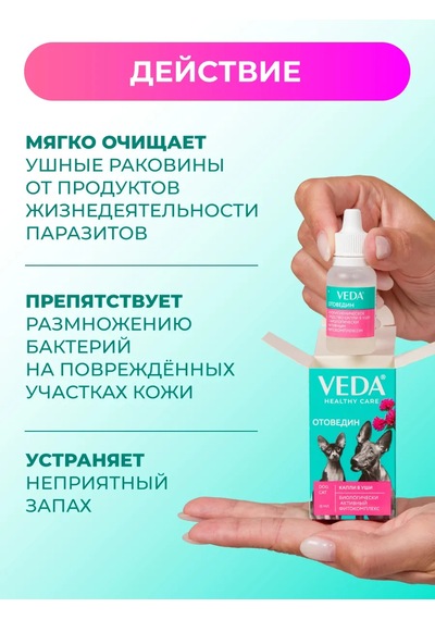 Veda Köpekler Ve Kediler İçin Otov Edin Bitki Kompleksi İçeren 2 Adet Kulaktan Damlası 307685400